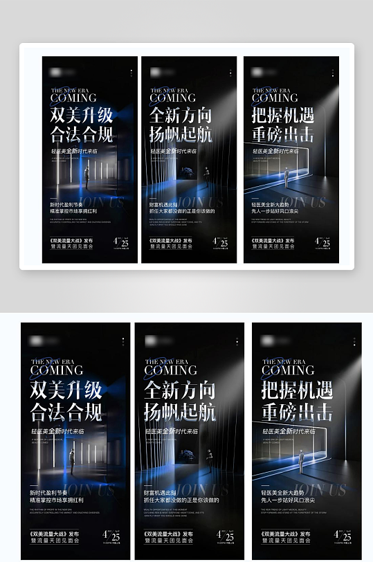 朋友圈造势海报文字大字报创意海报