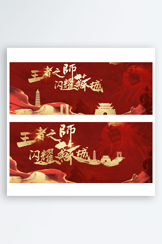 红色大气年会背景板设计-众图网