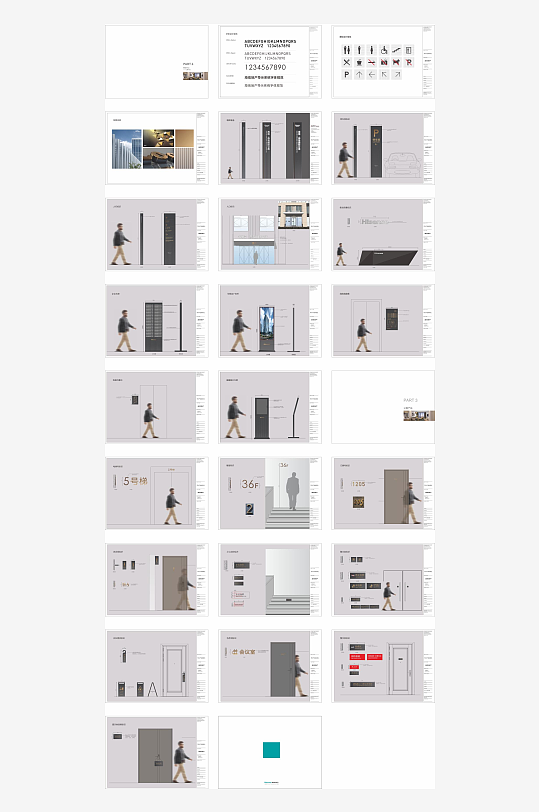 办公楼标识导视酒店饭店公寓VI设计-众图网