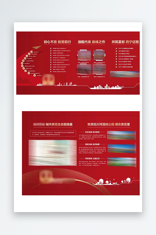 紅色企業(yè)發(fā)展歷程企業(yè)展板文化墻設(shè)計