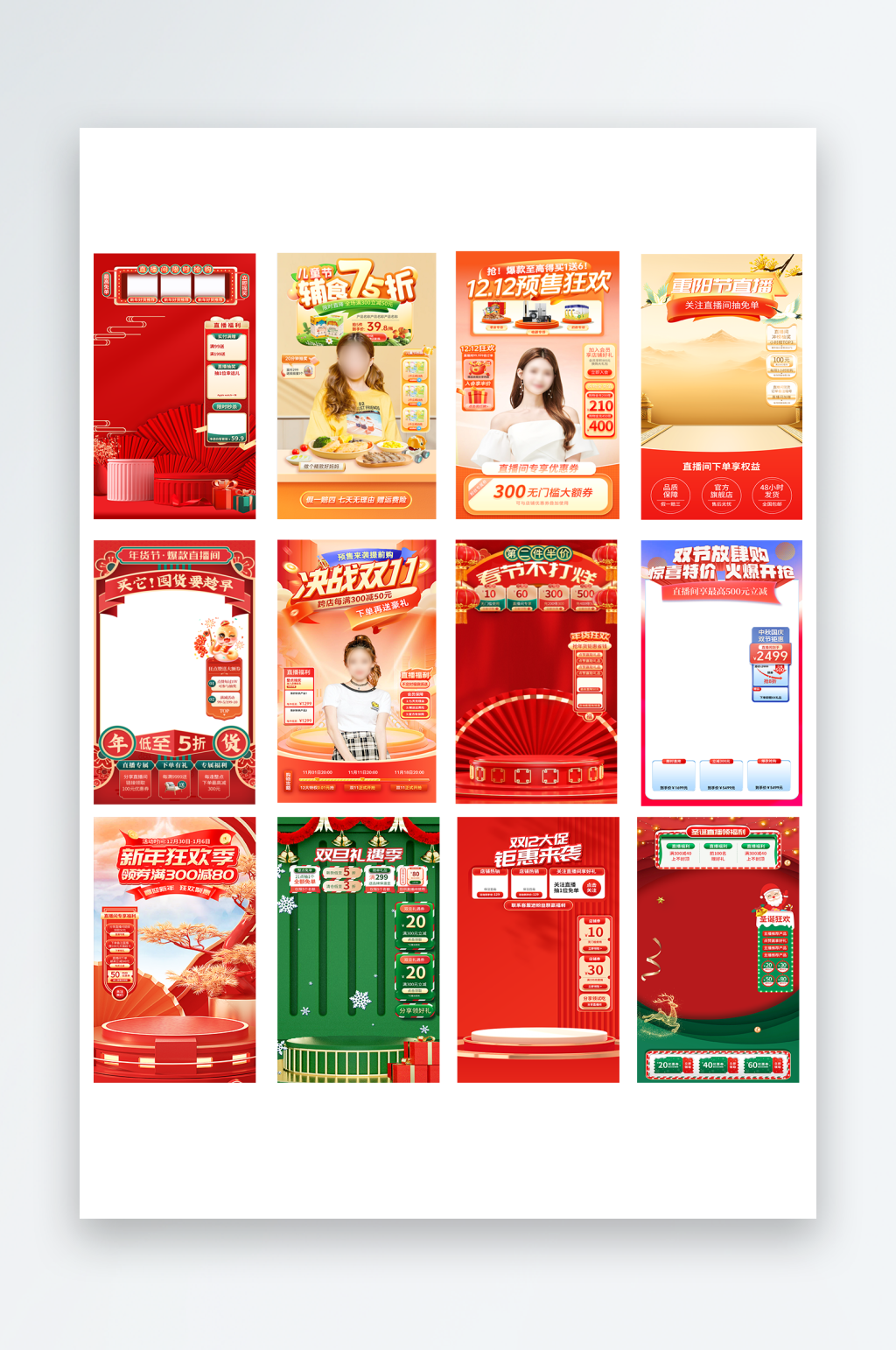 直播贴片设计素材_直播贴片设计模板_直播贴片设计设计图片免费下载-众图网