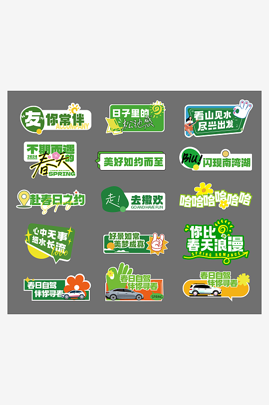 绿色春天手举牌拍照框手拿KT板-众图网