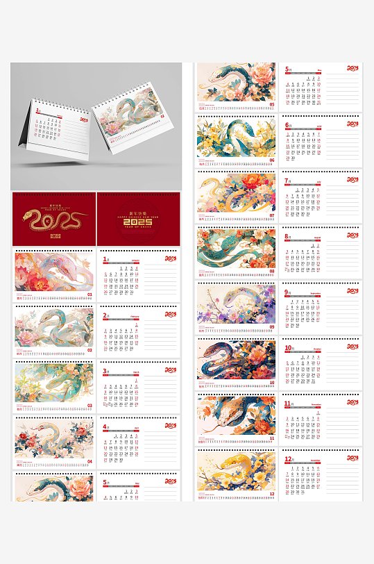 2025年蛇年台历日历设计-众图网