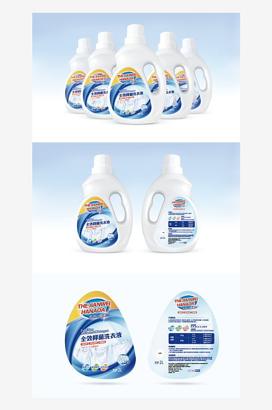 蓝色洗衣液包装设计-众图网