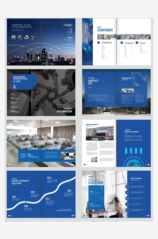 蓝色科技公司画册样本设计-众图网
