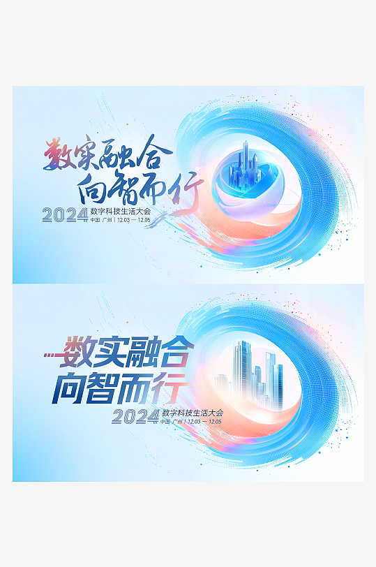 浅色KV医疗蓝色科技背景展板