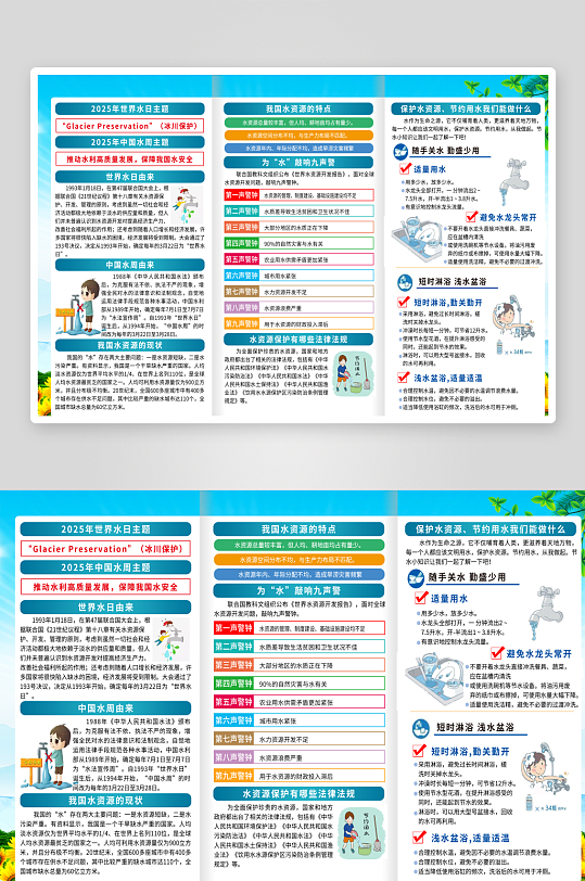藍(lán)色宣傳單頁三折頁設(shè)計(jì)