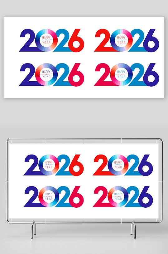 彩色蓝色渐变2026字体设计-众图网