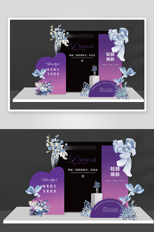 紫色系婚礼迎宾区布置医美美陈-众图网