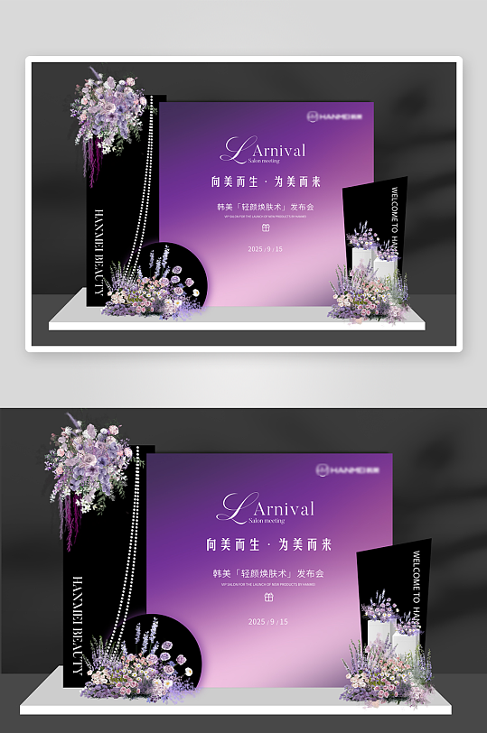 15日韩美活动签到墙-众图网