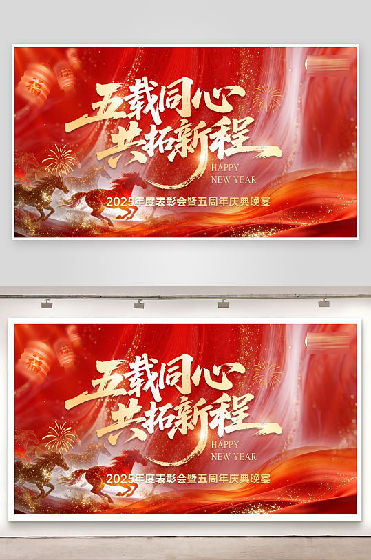 2026马年活动主画面设计-众图网
