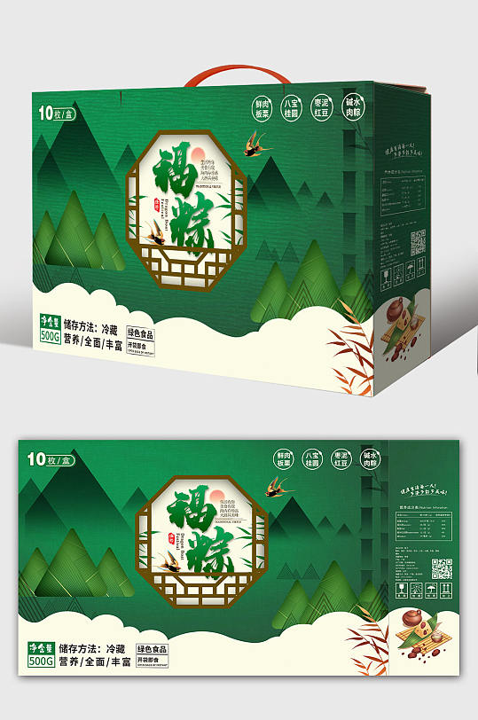 綠色清爽端午福粽包裝