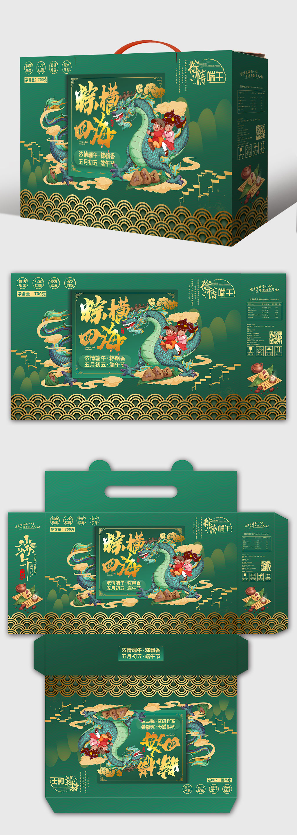 綠金奢華端午粽香包裝設(shè)計素材
