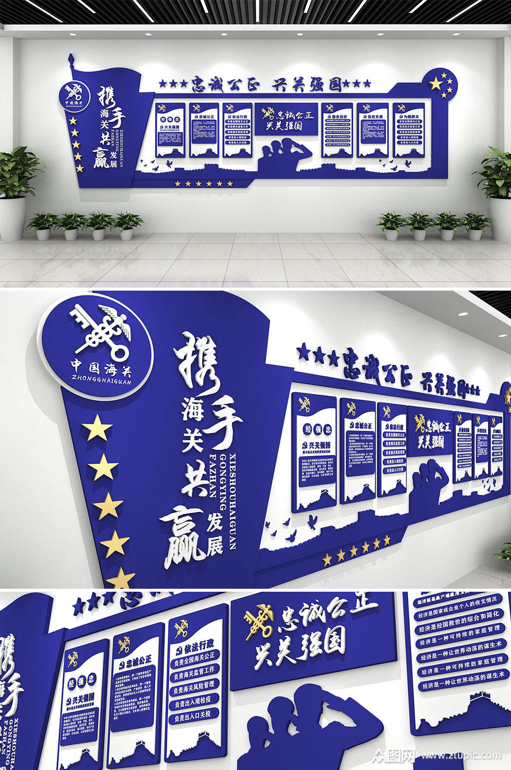 蓝色大气海关文化墙素材