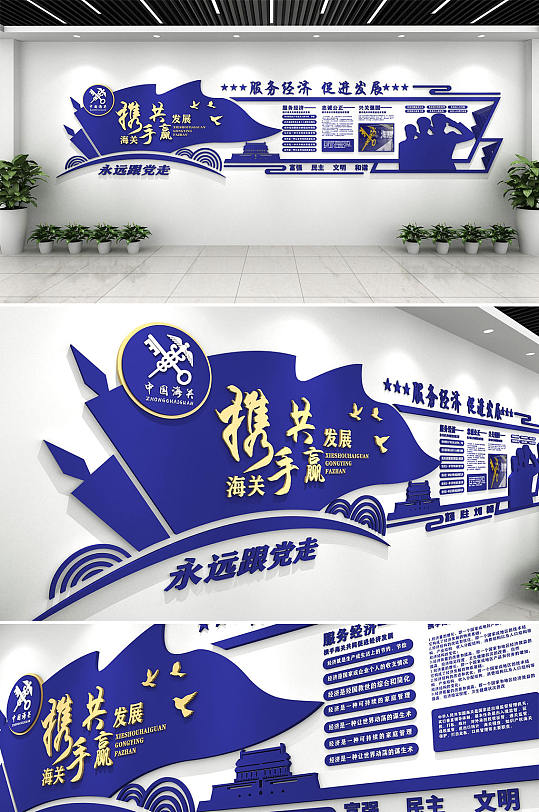 红旗飘扬海关文化墙设计图片