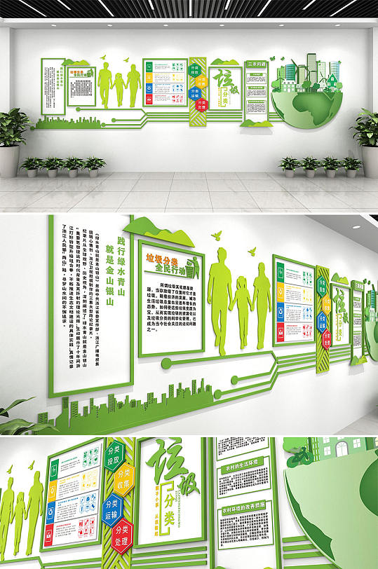 精美窗纹垃圾分类文化墙-众图网