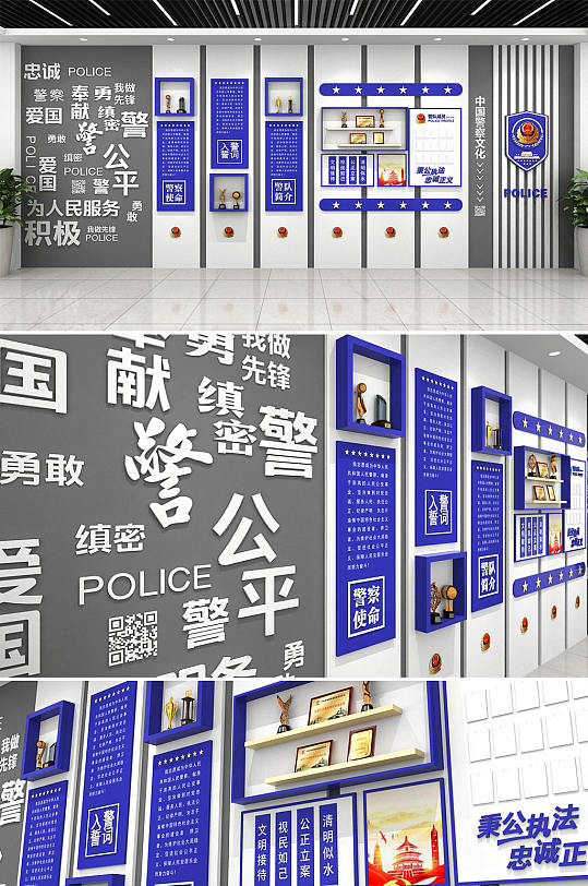創(chuàng)意現(xiàn)代警隊標(biāo)語警營特警生活文化墻 民警宿舍文化墻