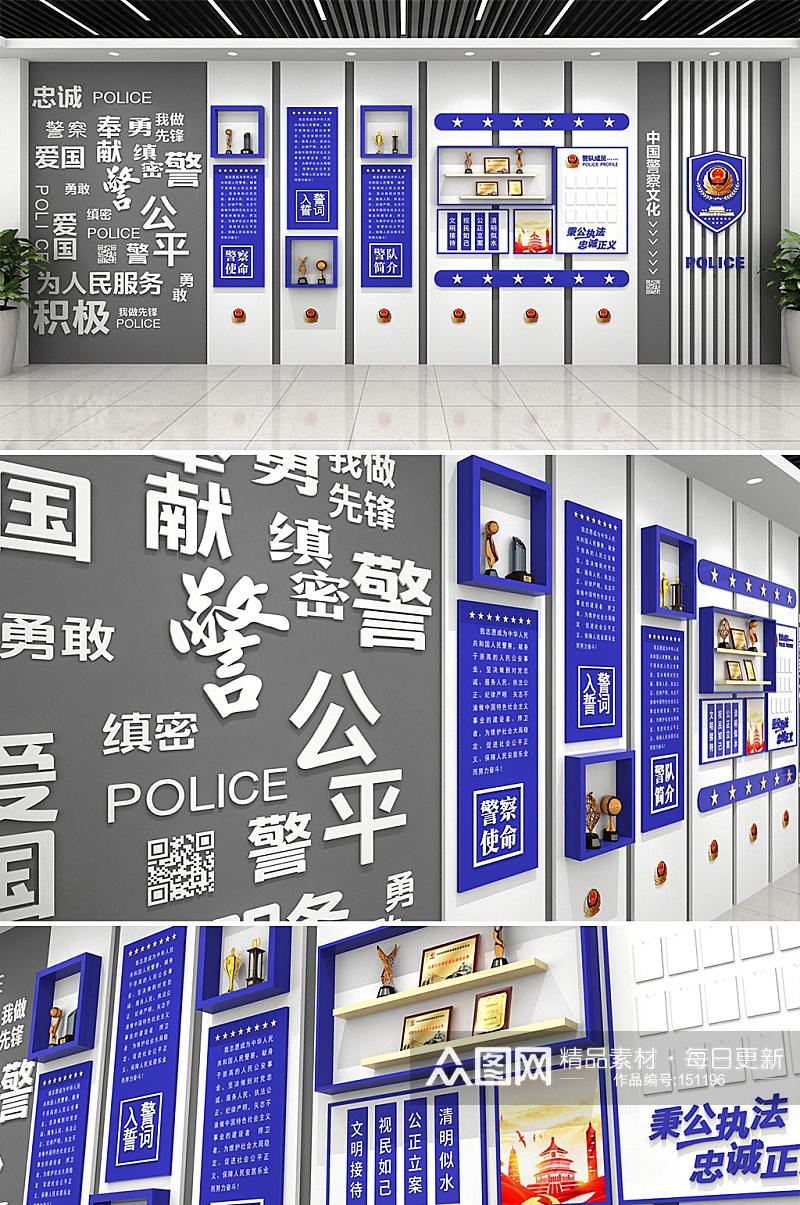 创意现代警队标语警营特警生活文化墙 民警宿舍文化墙素材