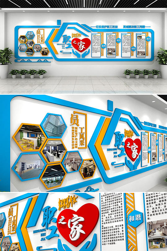 现代简约中国银行职工之家文化墙-众图网