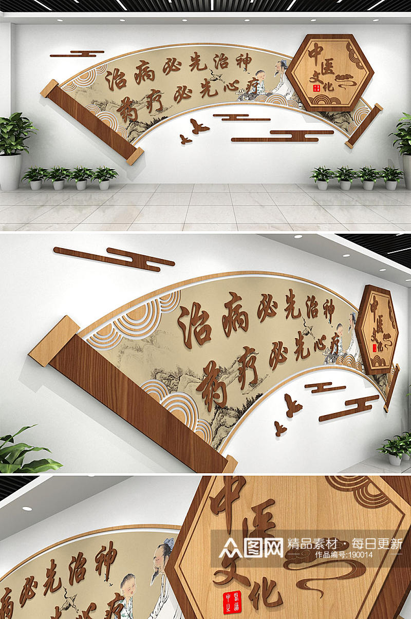 中医古风卷轴中医药医疗文化墙设计模板素材