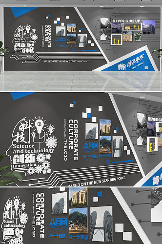蓝色时尚科技公司文化墙大数据科技感文化墙