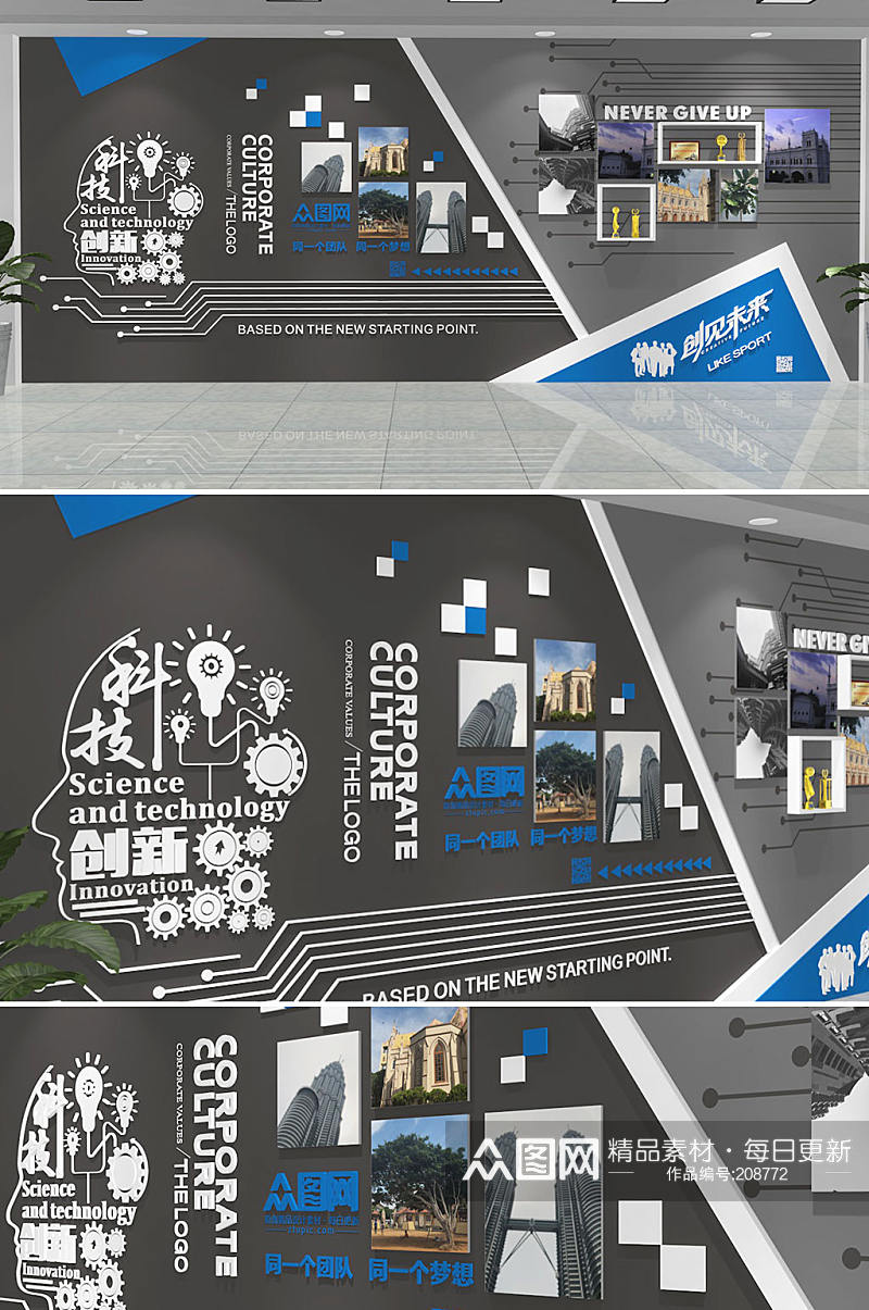 蓝色时尚科技公司文化墙大数据科技感文化墙素材