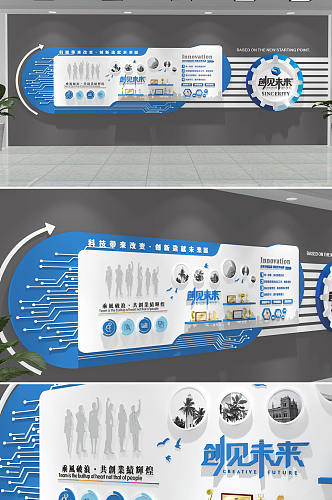 蓝色几何线条图创见未来走廊企业文化墙