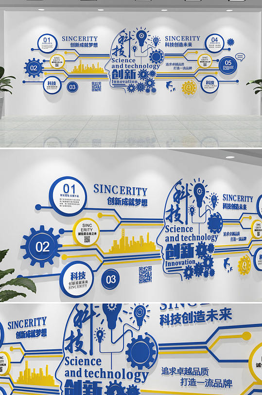 蓝色脑洞大开企业文化墙-众图网