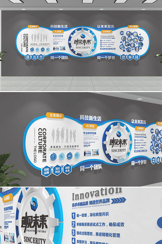 炫彩時(shí)尚漸變企業(yè)文化墻