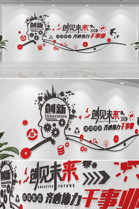 科技公司宣傳標(biāo)語(yǔ)文化墻大數(shù)據(jù)文化墻