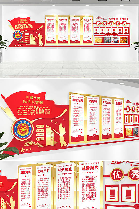 简洁几何消防安全文化墙