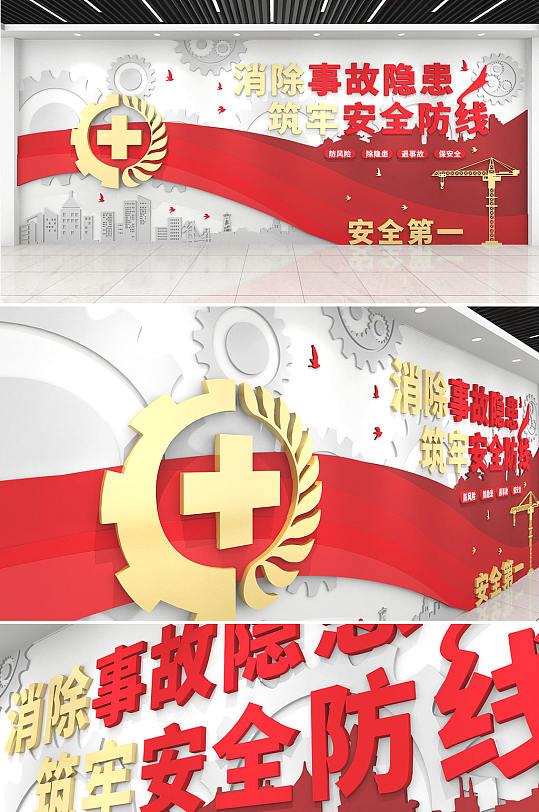 红色大气安全生产月煤矿企业施工工地安监文化墙