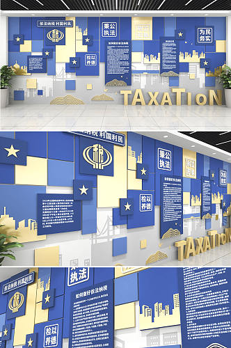 蓝色几何国家税收 税务文化墙