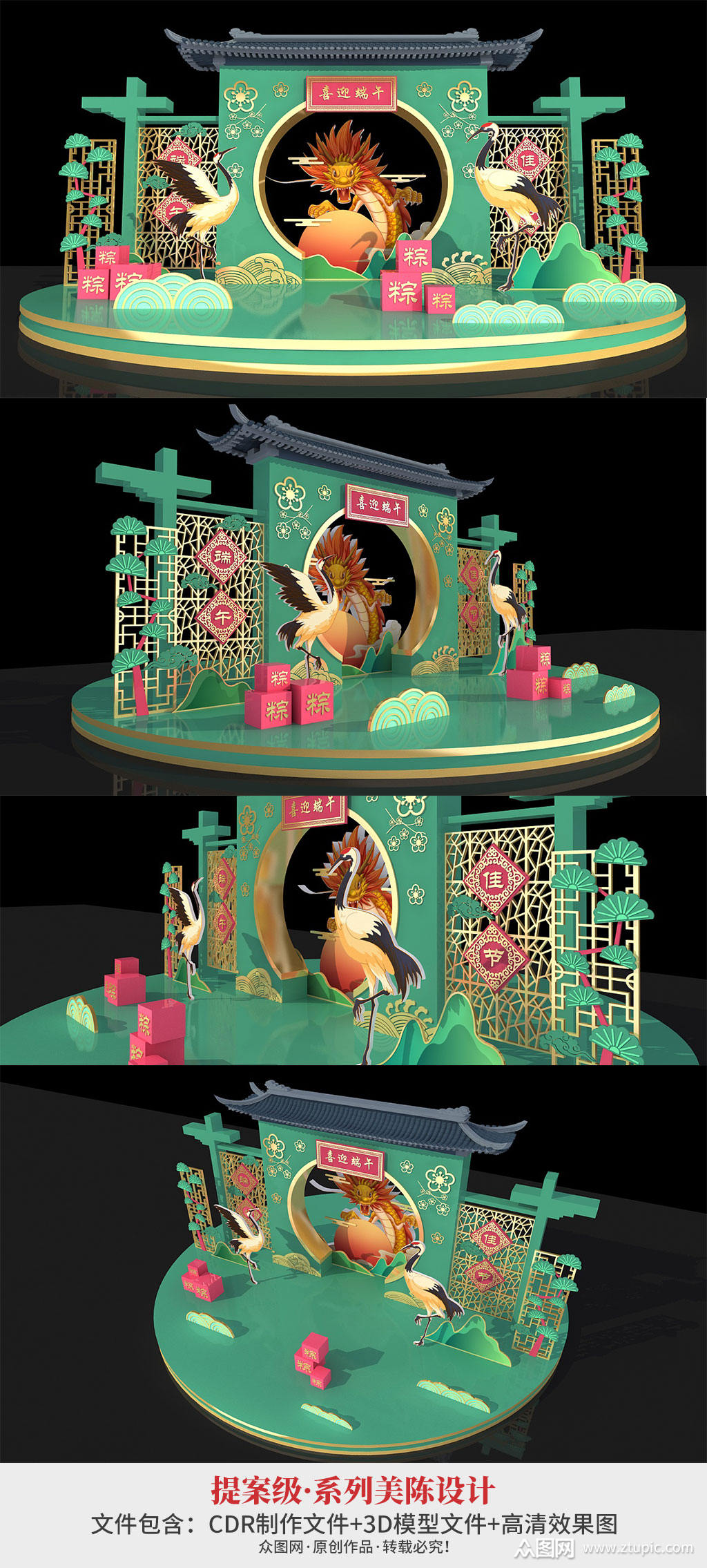 喜迎端午原创插画古风美陈素材