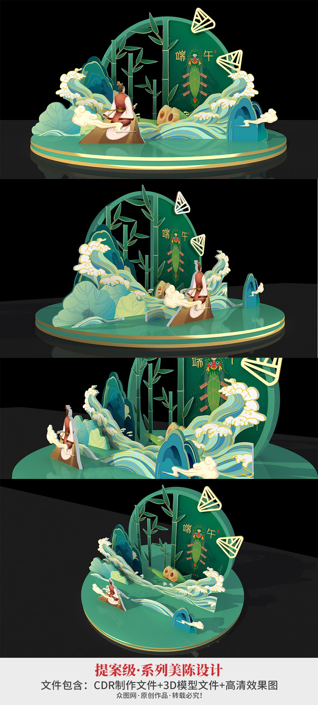 原创国潮风插画节日古风美陈设计