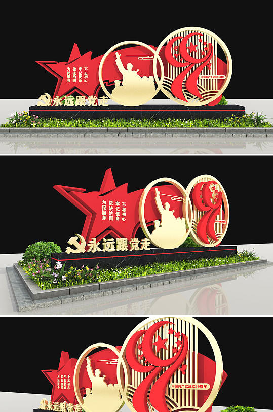 永远跟党走公园文化墙党建雕塑