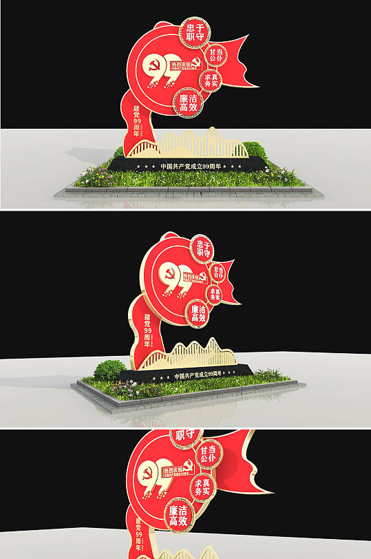 红色中式建党99周年雕塑-众图网