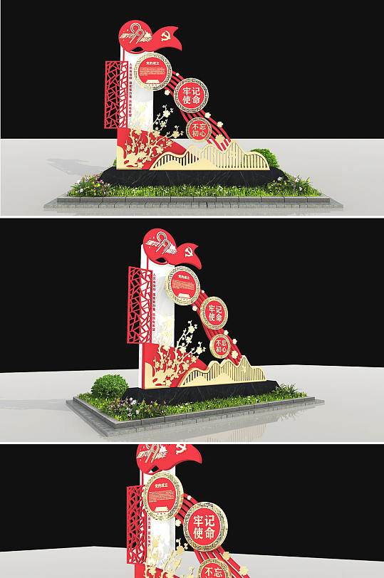 传统中式党建雕塑设计党建立牌-众图网