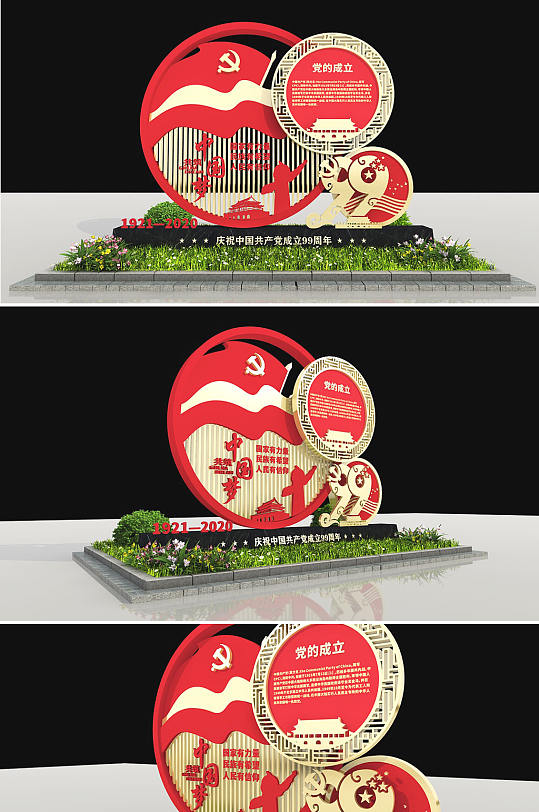 红色圆环建党99周年雕塑-众图网