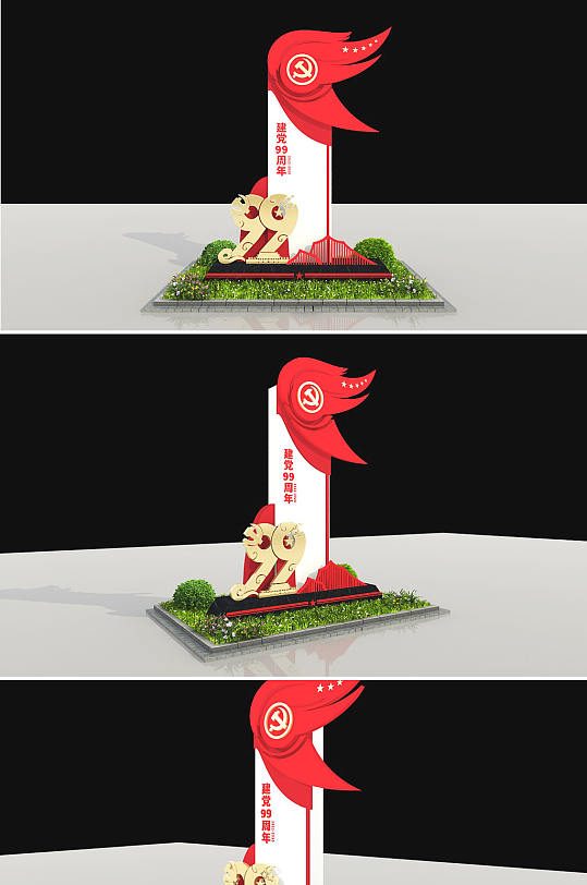 党建建党99周年雕塑党建立牌-众图网