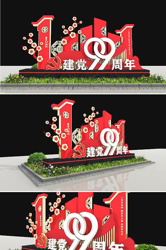 建党99周年中式雕塑-众图网