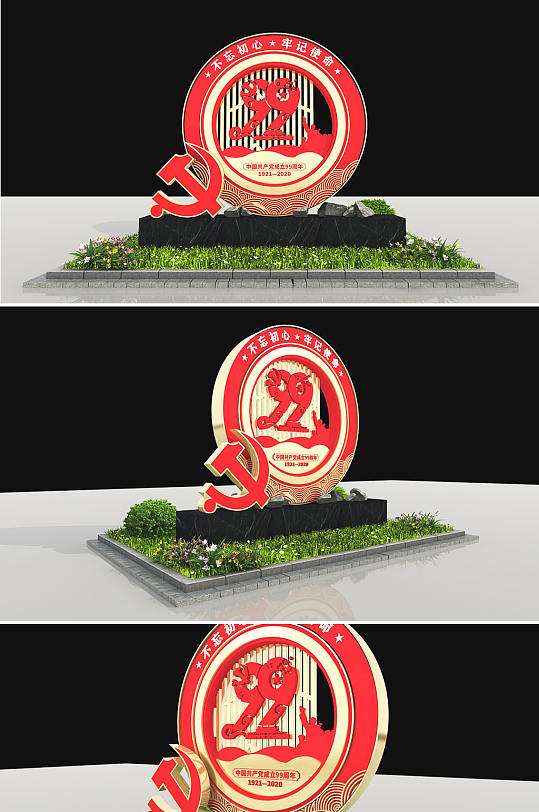红色大气建党99周年雕塑-众图网