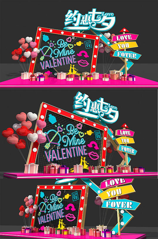 时尚霓虹灯商场520美陈