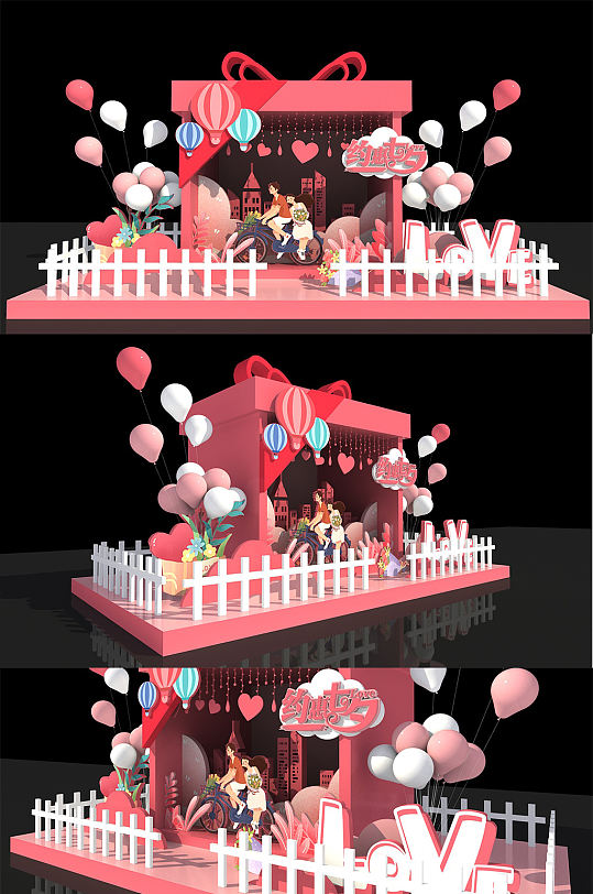 浪漫礼盒情人节520美陈 合影墙网红打卡墙