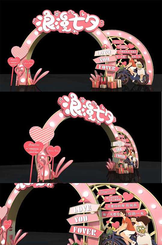 浪漫七夕圆形拱门美陈-众图网