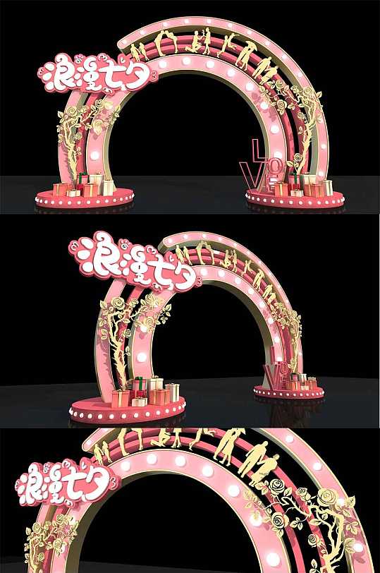 金色甜蜜浪漫七夕美陈 布置