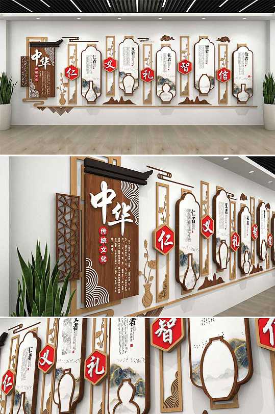 木质中华传统文化班级教室文化墙-众图网