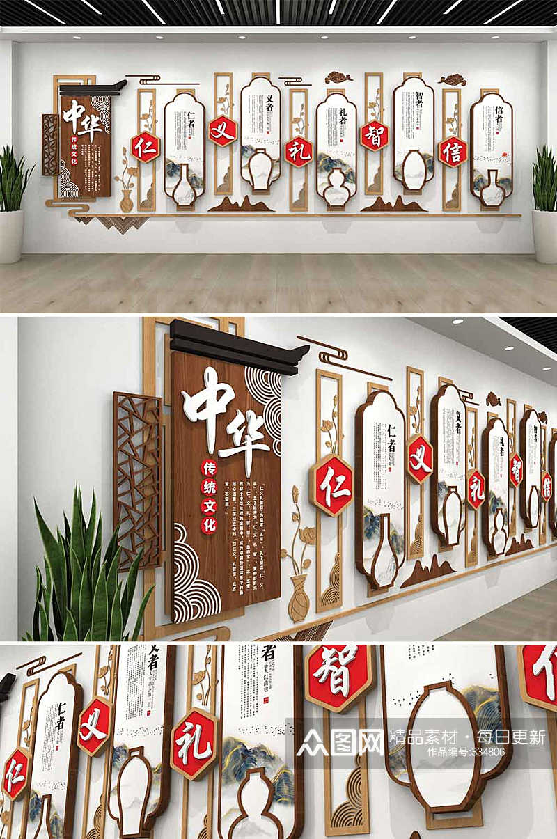 木质中华传统文化班级教室文化墙素材