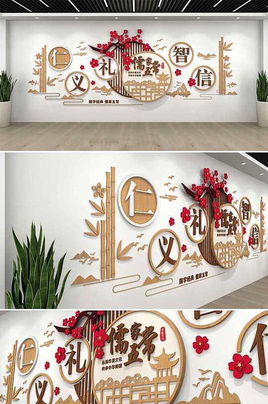 圆形木质中式传统创意国学经典校园 礼的文化墙-众图网