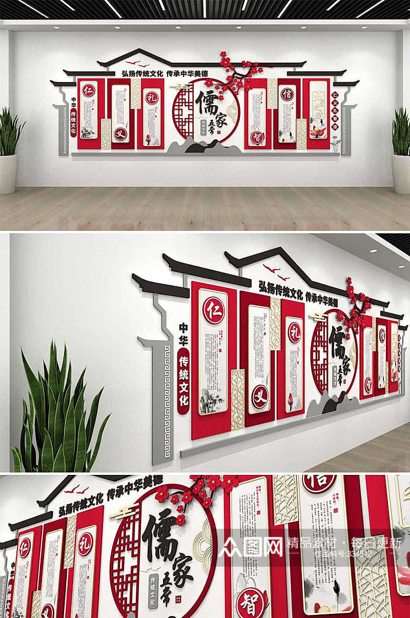 红色传统中式校园文化墙素材